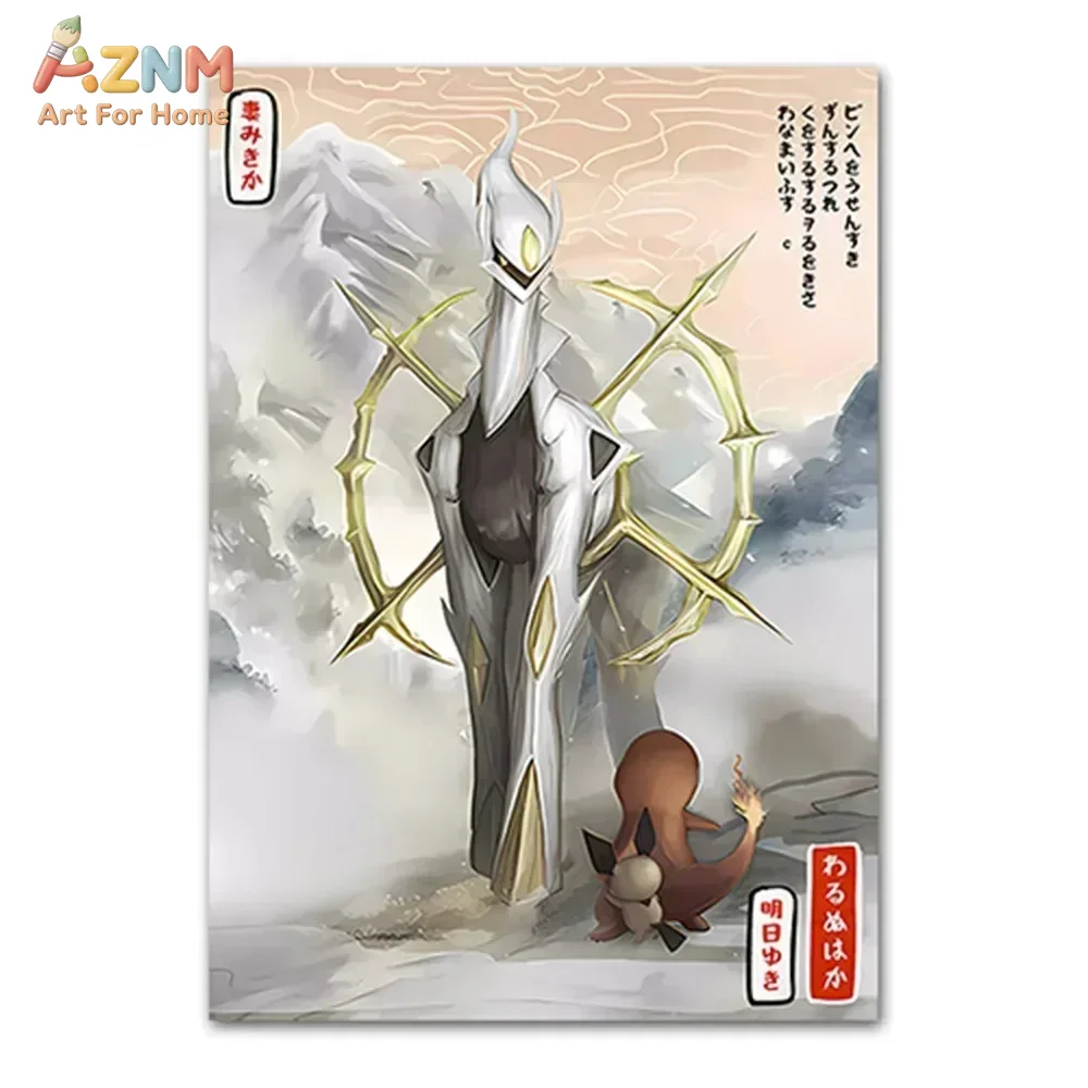 AZNM Ukiyo-e Style Pokemon Gro - Home Gym Decor recension och pris