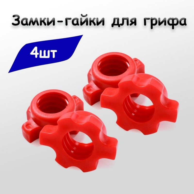 HOES-Dumbbell Lock Nuts- High- - Home Gym Kit recension och pris